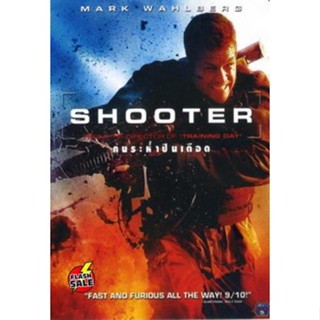 DVD ดีวีดี Shooter คนระห่ำปืนเดือด (เสียง ไทย/อังกฤษ ซับ ไทย/อังกฤษ) DVD ดีวีดี