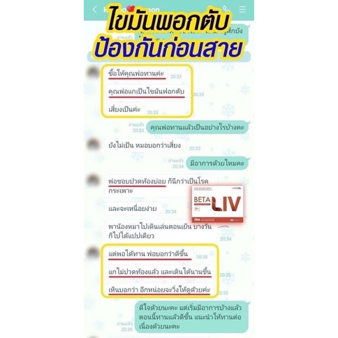 โปรลับ-4-4-betaliv-เบต้าลีฟ-4-แถม-2-ส่งฟรี-1-กล่อง-บรรจุ-10-เม็ด-betaliv-เบต้าลิฟ