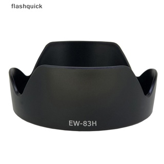 Flashquick เลนส์ฮู้ด EW-83H สําหรับ Canon EF 24-105 มม. f/4L IS USM