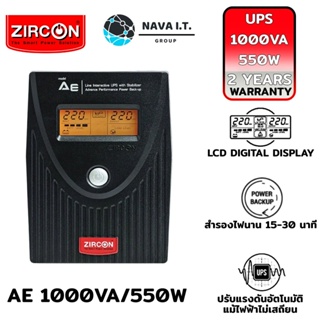 ราคา⚡️ส่งด่วนใน1ชม.ทักแชท⚡️ (48) UPS (เครื่องสำรองไฟฟ้า) ZIRCON AE 1000VA/550W รับประกัน 2 ปี