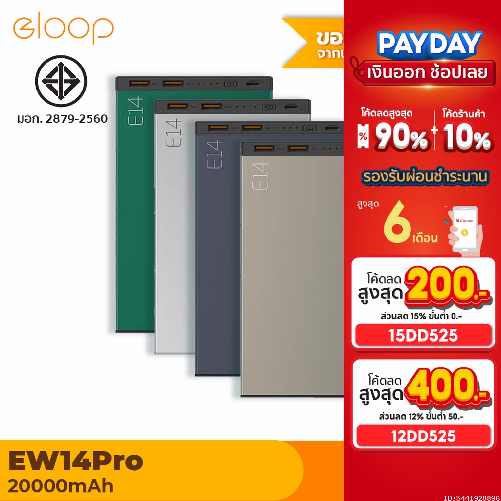 ราคาและรีวิวOrsen by Eloop E14 Pro แบตสำรอง 20000mAh ชาร์จเร็ว PD 20W USB Type C พาวเวอร์แบงค์ PowerBank