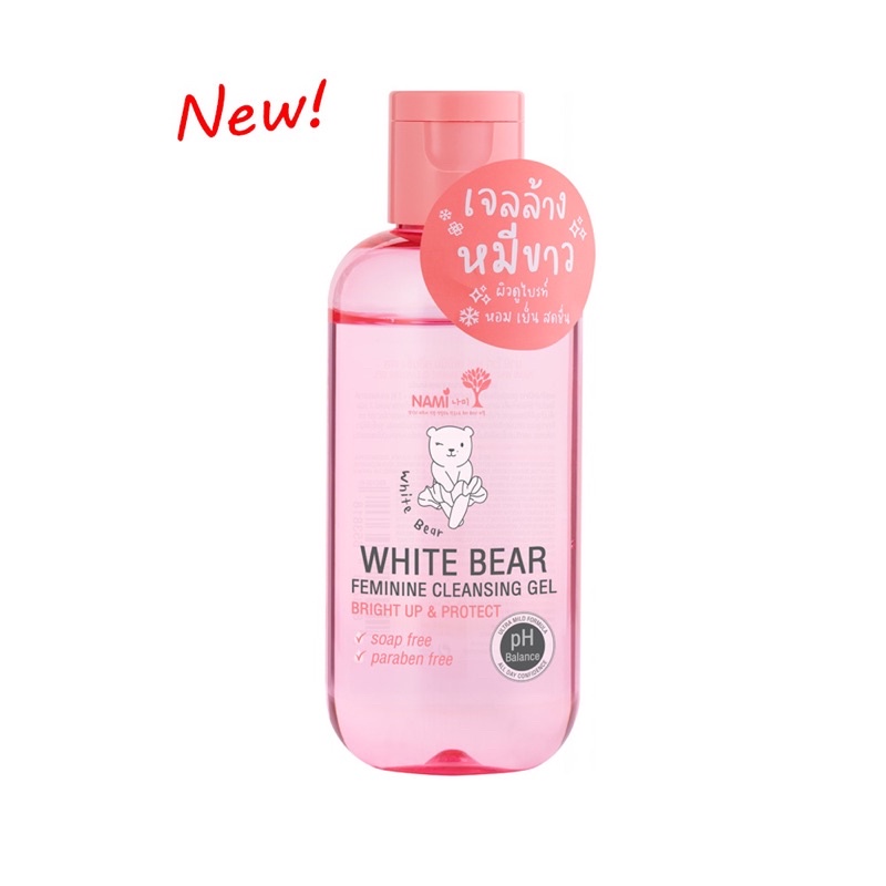 เจลล้างหมีขาว-เจลล้างหมีขาว-สูตรอ่อนโยน-nami-white-bear-feminine-cleansing-gel