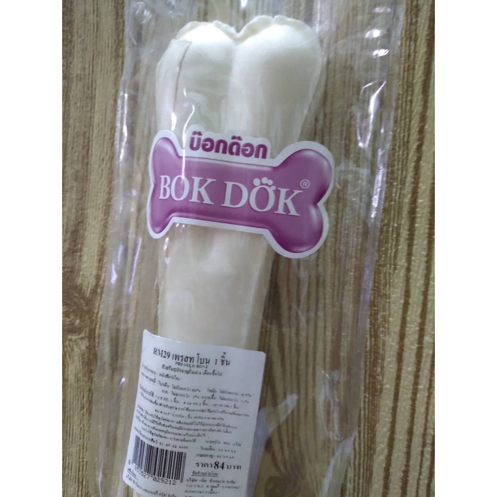 bokdok-rm29-เพรสทโบนขัดฟันสำหรับสุนัข-ขนาด-10-5-นิ้ว