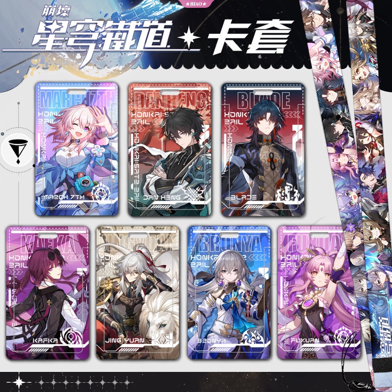 สายคล้องคอ-ลายการ์ตูนอนิเมะ-honkai-star-rail-card-casing-kafka-dan-heng-jing-yuan-seele-march-7-push-pull-style-theme-พร้อมสายคล้องคอ