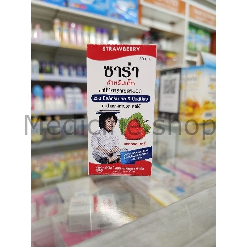 ภาพหน้าปกสินค้าSa-ra ซาร่า น้ำบรรเทาปวด ลดไข้ สำหรับเด็ก 60ml จากร้าน meenmvp บน Shopee