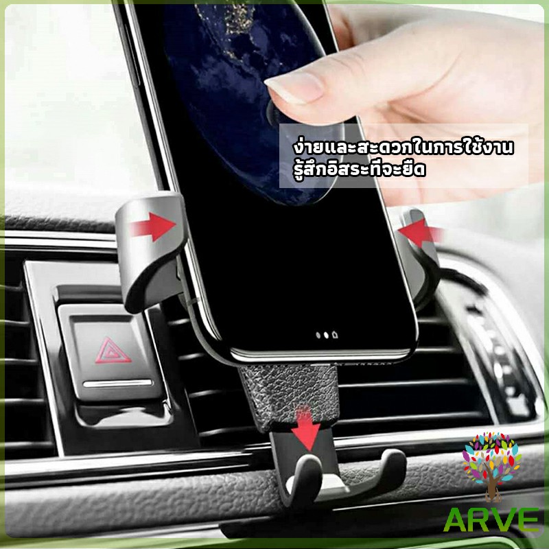 arve-ที่ยึดมือถือในรถยนต์-สำหรับติดช่องแอร์ในรถยนต์-car-phone-holders