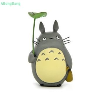 Abongbang โมเดลตุ๊กตาเรซิ่น รูปโนม Hayao Miyazakis Totoro สําหรับตกแต่งบ้าน