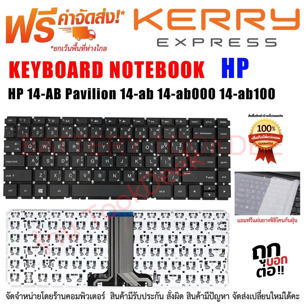 keyboard-notebook-hp-คีย์บอร์ด-เอชพี14-ab-14-bs-series