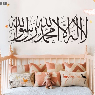 Bsbl สติกเกอร์ติดผนัง คําคมอิสลาม มุสลิม อาหรับ ตัวอักษร พระเจ้าอัลลอฮ์ ภาพจิตรกรรมฝาผนังศิลปะ BL