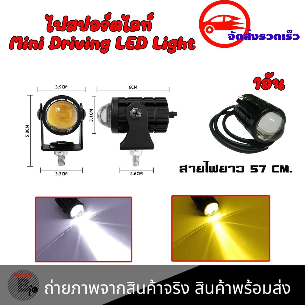 1ชิ้น-ไฟสปอร์ตไลท์มอเตอร์ไซค์-สปอร์ตไลท์-led-มอเตอร์ไซค์-ไฟ-led-มอเตอร์ไซค์-ไฟตัดหมอก-0042