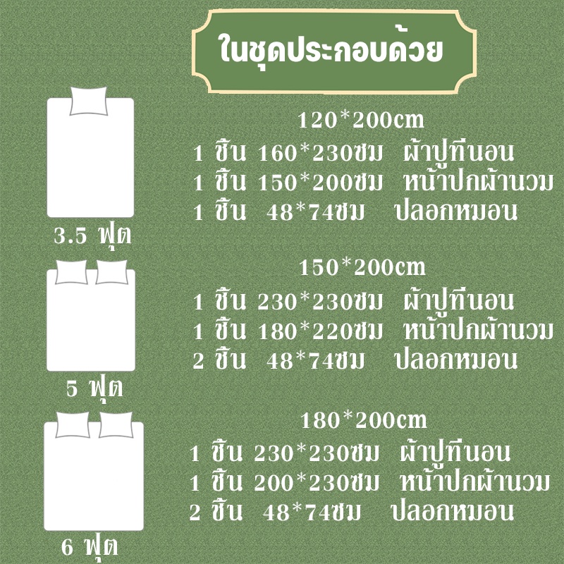 cod-ชุดผ้าปูที่นอน-ชุดเครื่องนอน-ครบชุด-4ชิ้น-ผ้าปูที่นอน-ผ้านวม-ปลอกหมอน-3-5-5-6ฟุต