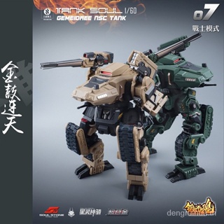 [New product in stock] MFT mechanic forging soul superalloy series gomedo tank ghost AGS06 AGS07 mecha toy