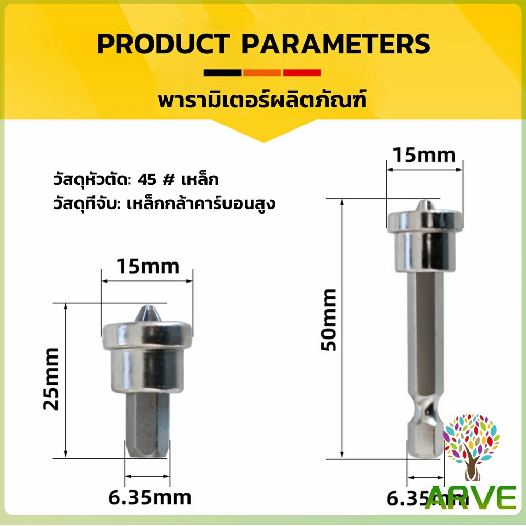 ดอกสว่านไขควงแม่เหล็ก-กันลื่น-อเนกประสงค์-สําหรับยิปซั่ม-จํานวน-5-ชิ้น-ph2x25mm-ph2x50mm-hardware