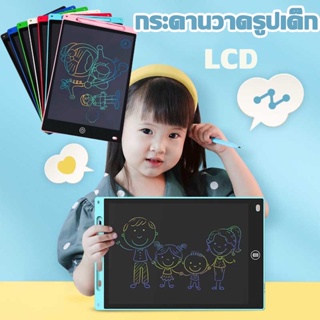 เตรียมจัดส่ง กระดานวาดรูปเด็ก กระดานวาดรูป LCD กระดานลบได้ กระดานเขียนลบได้ ขนาด8.5หรือ12นิ้ว