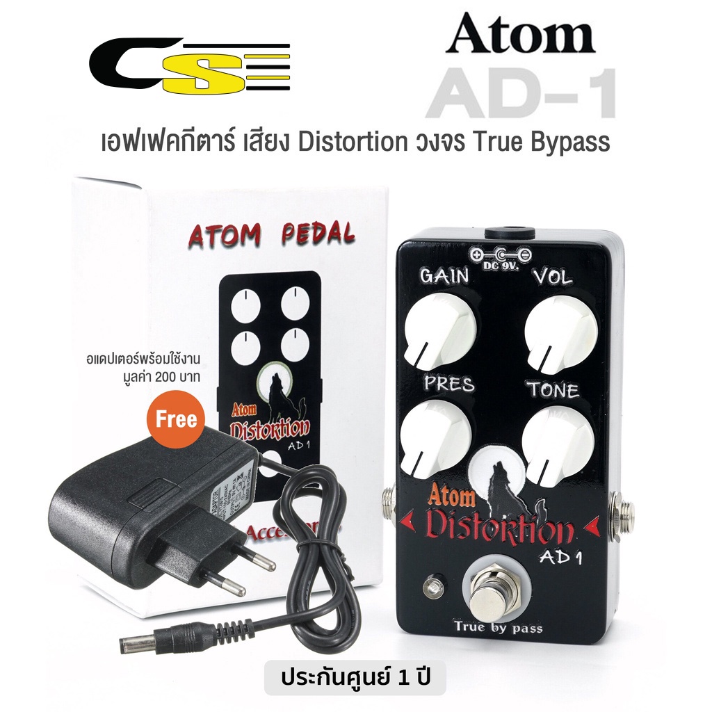 atom-ad-1-distortion-effect-pedal-เอฟเฟคกีตาร์-เสียงแตก-distortion-เนื้อเสียงเยอะ-วงจร-true-bypass-แถมฟรี-adapter