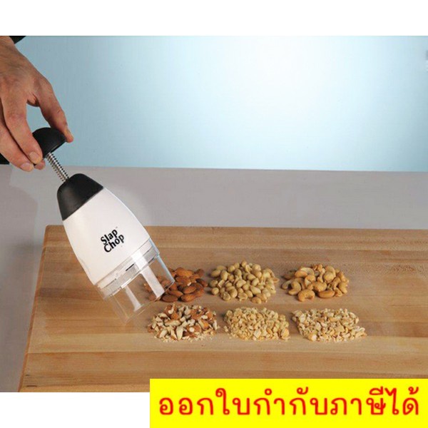 slap-chop-เครื่องบดสับ-เอนกประสงค์