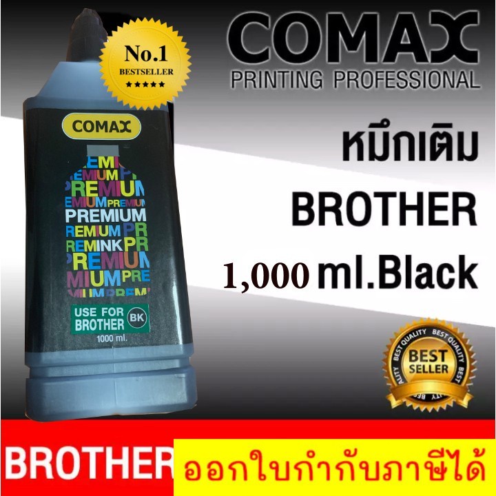 comax-for-brother-printer-1-000-ml-bk