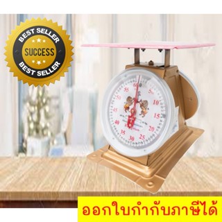 ** ส่งฟรี Kerry **เครื่องชั่งกิโล ตราสิงห์คู่สมอ ขนาด 60 กิโล จานแบน