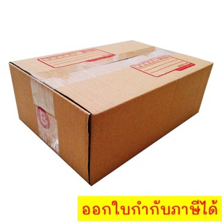 QuickerBox กล่องไปรษณีย์ ขนาด B  (แพ๊ค 60 ใบ) ส่งฟรี