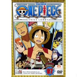 ใหม่! ดีวีดีหนัง One Piece 9th Season (Set) รวมชุดวันพีช ปี 9 (เสียง ไทย/ญี่ปุ่น | ซับ ไทย) DVD หนังใหม่