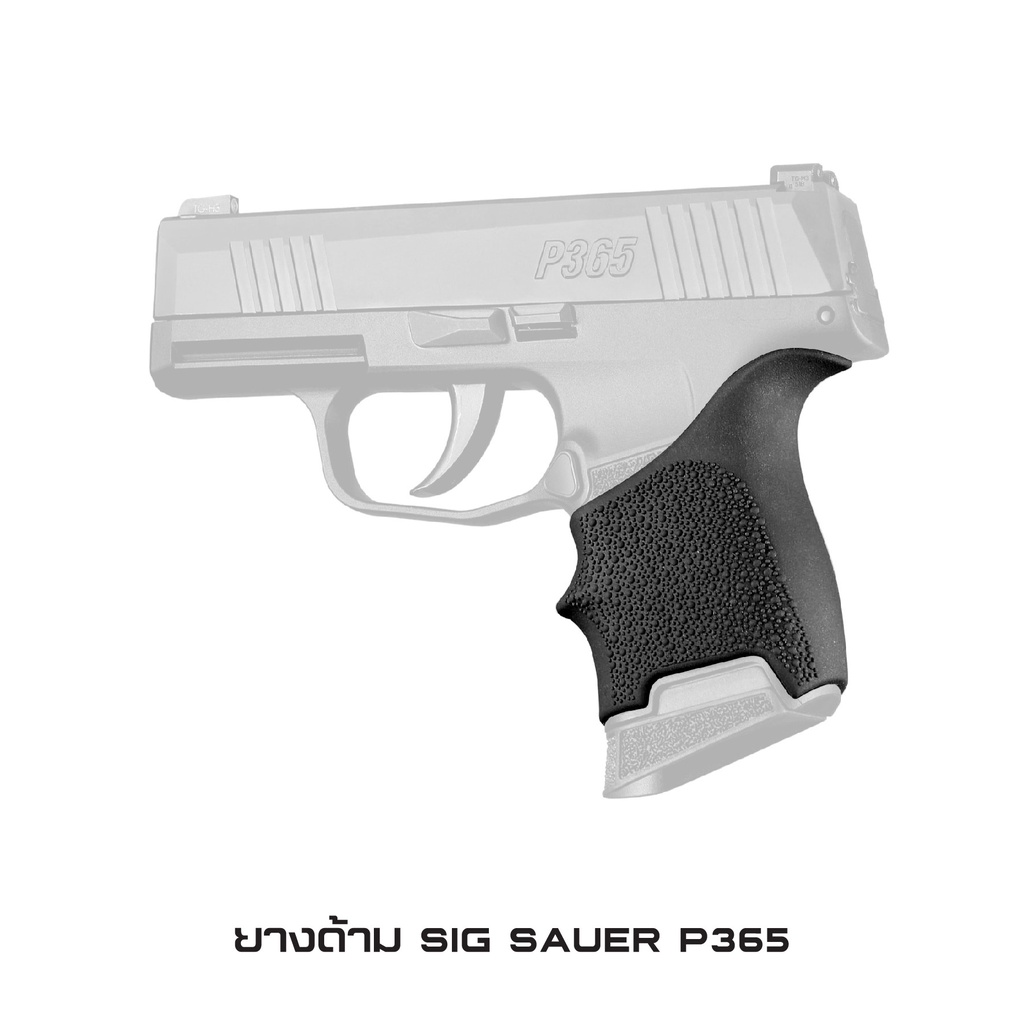 ยางด้าม-sig-sauer-p365