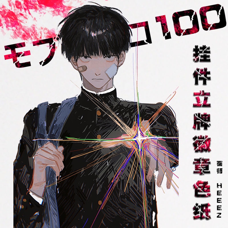 cacg-mob-psycho-100-keychain-badge-kageyama-shigeoพวงกุญแจ-รูปป้ายพลังงานจิตวิญญาณ