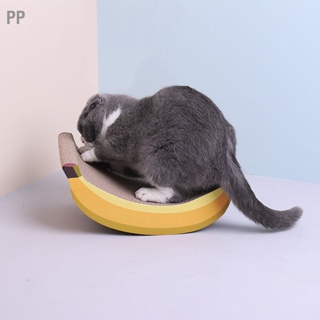 PP ที่ลับเล็บแมว รูปทรงกล้วย น่ารัก ตลก กระดาษลูกฟูก แมวบดกรงเล็บ สำหรับแมว ลูกแมว