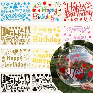 สติกเกอร์ใส ลายตัวอักษร BoBo Balloon Happy Birthday ขนาด 18 นิ้ว 24 นิ้ว 36 นิ้ว สําหรับตกแต่งปาร์ตี้วันเกิด