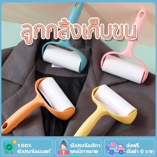 ภาพหน้าปกสินค้าลูกกลิ้งทำความสะอาดลูกกลิ้งกำจัดขน/ม้วนกาว รีฟิล เก็บขนและฝุ่น  ขจัดขนแมวและขนสุนัข ลูกกลิ้งทำความสะอาด สีชมพู ซึ่งคุณอาจชอบราคาและรีวิวของสินค้านี้