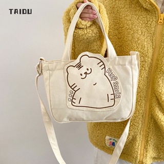 TAIDU กระเป๋าสะพายผ้าใบเสือ กระเป๋าสะพายข้างที่เรียบง่ายมีสไตล์ ความจุสูง กำลังเดินทางไปชั้นเรียน