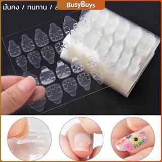 B.B. แผ่นกาวซิลิโคน  กาวติดเล็บปลอม  Nail glue