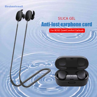 [ElectronicMall01.th] สายคล้องคอหูฟัง ป้องกันการสูญหาย สําหรับ BOSE QuietComfort Earbuds