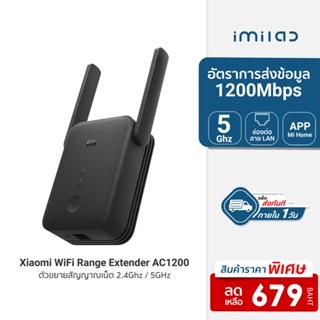สินค้า [ราคาพิเศษ 679บ.] Xiaomi Mi WiFi Range Extender AC1200 ขยายสัญญาณเน็ต 2.4Ghz / 5GHz ตัวขยายสัญญาณ WIFI -1Y