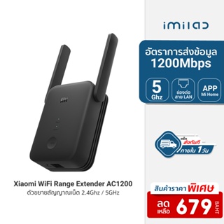 ภาพหน้าปกสินค้า[ราคาพิเศษ 679บ.] Xiaomi Mi WiFi Range Extender AC1200 ขยายสัญญาณเน็ต 2.4Ghz / 5GHz ตัวขยายสัญญาณ WIFI -1Y ซึ่งคุณอาจชอบราคาและรีวิวของสินค้านี้