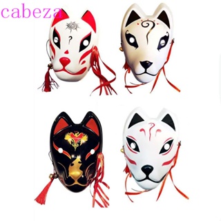 Cabeza หน้ากากจิ้งจอก ใส่คอสเพลย์ สำหรับปาร์ตี้ ฮาโลวีน