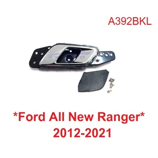 (1ชุดซ้าย )ดำ มือดึงประตูใน Ford Ranger 2012-2021 ฟอร์ด เรนเจอร์ มือเปิดประตูด้านใน มาสด้า บีที50 Mazda BT50  BTS