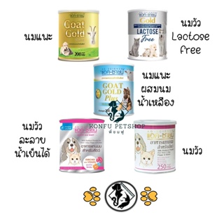 สินค้า AG-Science (ปกติ, Gold, Plus, ละลายน้ำเย็น) นมแพะผงกระป๋อง แอคซายน์ สำหรับสุนัข ลูกสุนัข แมว ลูกแมว ขนาด 250,200 กรัม