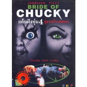 dvd-child-s-play-4-bride-of-chucky-แค้นฝังหุ่น-4-คู่สวาทวิวาห์สยอง-เสียง-ซับ-ไทย-อังกฤษ-dvd