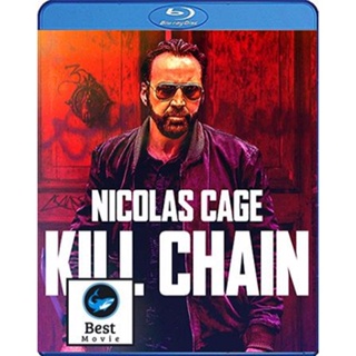 แผ่นบลูเรย์ หนังใหม่ Kill Chain (2019) โคตรโจรอันตราย (เสียง Eng /ไทย | ซับ Eng/ไทย) บลูเรย์หนัง