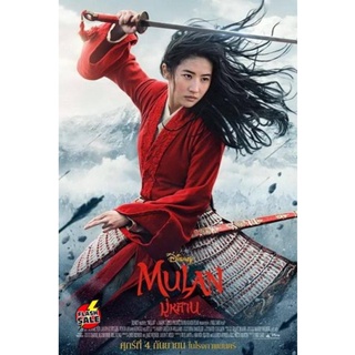 DVD ดีวีดี มู่หลาน Mulan 2020 (เสียง ไทย/อังกฤษ ซับ ไทย/อังกฤษ) DVD ดีวีดี