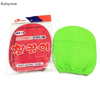 &lt;Babynew&gt; ถุงมือผ้าขนหนูขัดผิว สีเขียว สีแดง สไตล์เกาหลี อิตาลี ลดราคา 2 สี