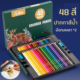 ปากกาสีน้ำ 48 สี สีดินสอ พาเลทชุดระบายสี สีเทียน แถมกบเหลาดินสอ สีสดใส ทนต่อการตกและไม่แตกง่าย Color Pencil Set