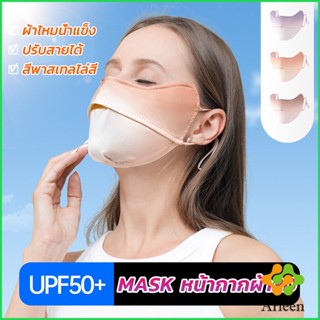 Arleen หน้ากากกันแดดระบายอากาศ UV-proof ผ้าไหมเย็นบางระบายความร้อนดีSunscreen mask