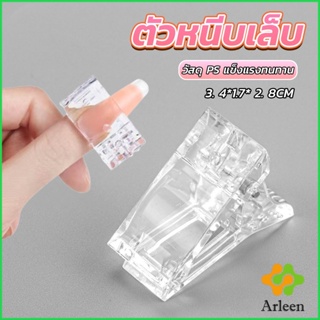 Arleen ตัวหนีบเล็บ ต่อโพลี่เจล  ที่กดกาวเจล คลิปหนีบเล็บ Nail Kits