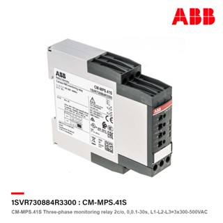 ABB Three-phase monitoring relay 2c/o, 0,0.1-30s, L1-L2-L3=3x300-500VAC l CM-MPS.41S l 1SVR730884R3300 l เอบีบี