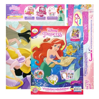 Bundanjai (หนังสือเด็ก) Disneys Princess Vol.175 +โปสเตอร์