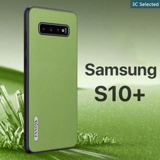 หนังฟอกฝาด เคส Samsung S10+ S10 Plus Case สัมผัสที่สบาย ป้องกันลายนิ้วมือ กรอบTPUนุ่ม ป้องกันกล้อง ปกป้องหน้าจอ กันกระแทก samsung galaxy s10 plus