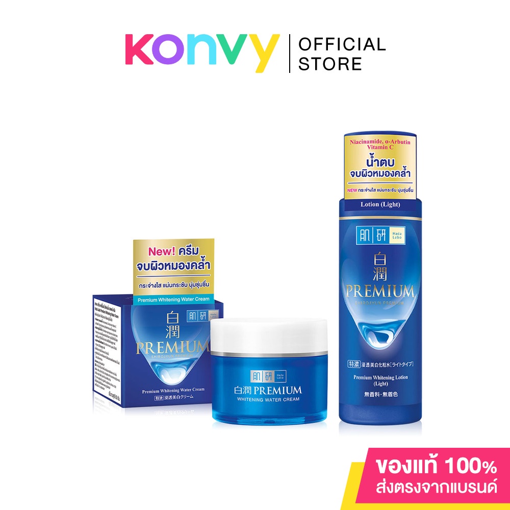 Hada Labo Set 2 Items Premium Whitening Lotion 170ml + Premium