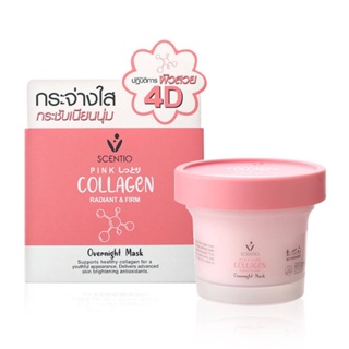 ❤️❤️ มาส์กหน้า คอลลาเจน เนื้อพุดดิ้ง Beauty Buffet Scentio Pink Collagen Radiant &amp; Firm Overnight Mask 100ml