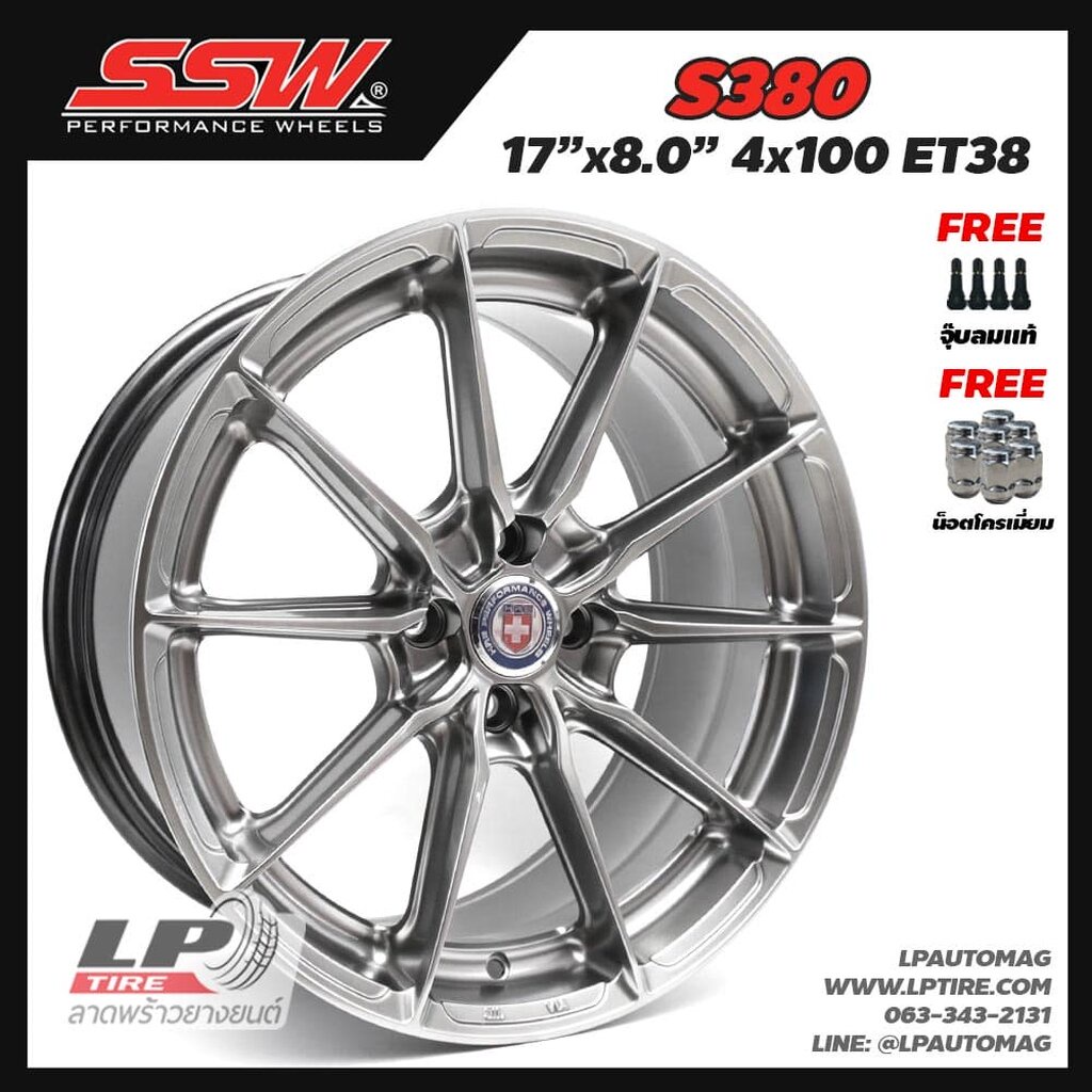 [ส่งฟรี] ล้อแม็ก SSW รุ่น S380 ขอบ17